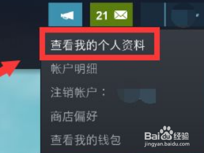 steam如何删除动态