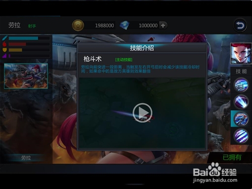 英雄攻略 性感尤物劳拉