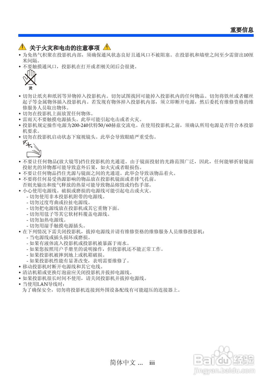 NEC NP-U260W+投影机使用说明书:[1]