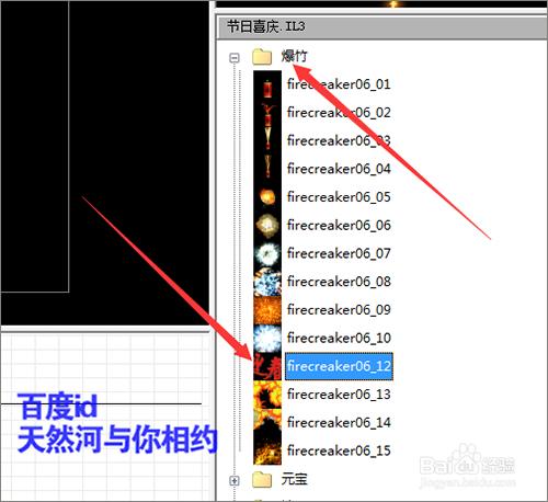 幻影粒子中如何替换粒子中的文字