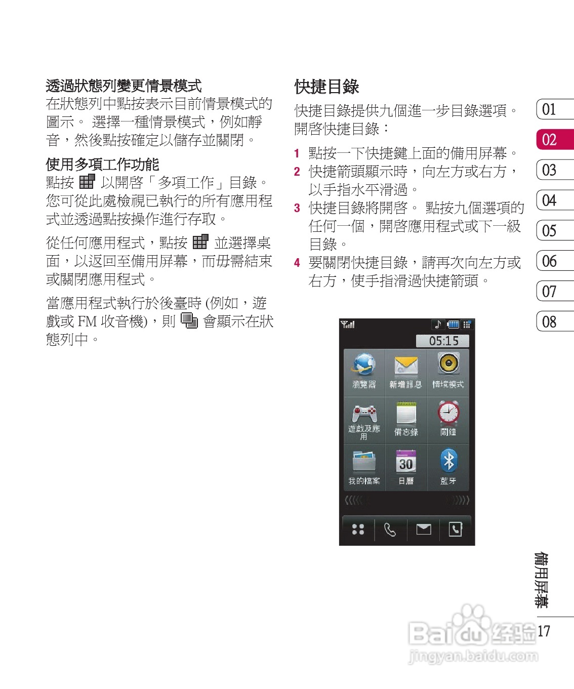 LG KU990手机使用说明书:[2]