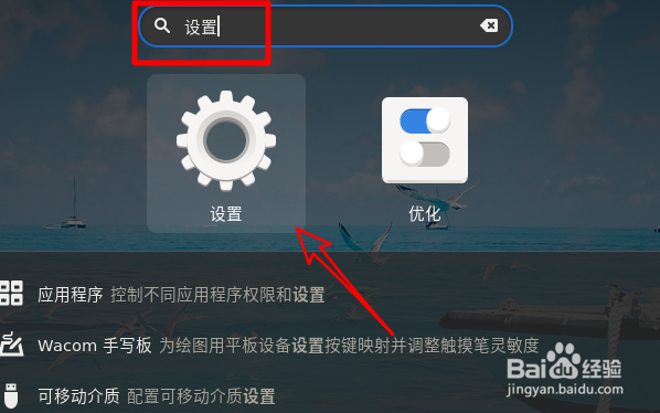 Fedora Linux鼠标键如何启用