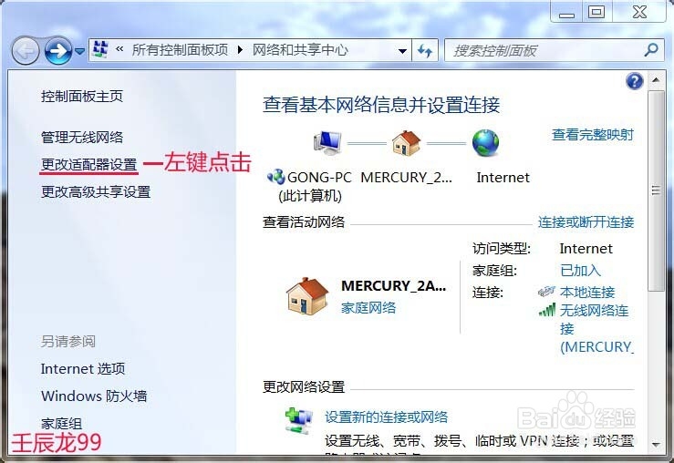 如何解决Windows7系统DNS问题?