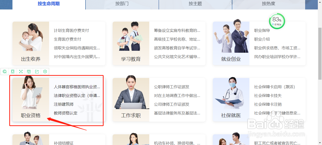 成都电工证快速拿证
