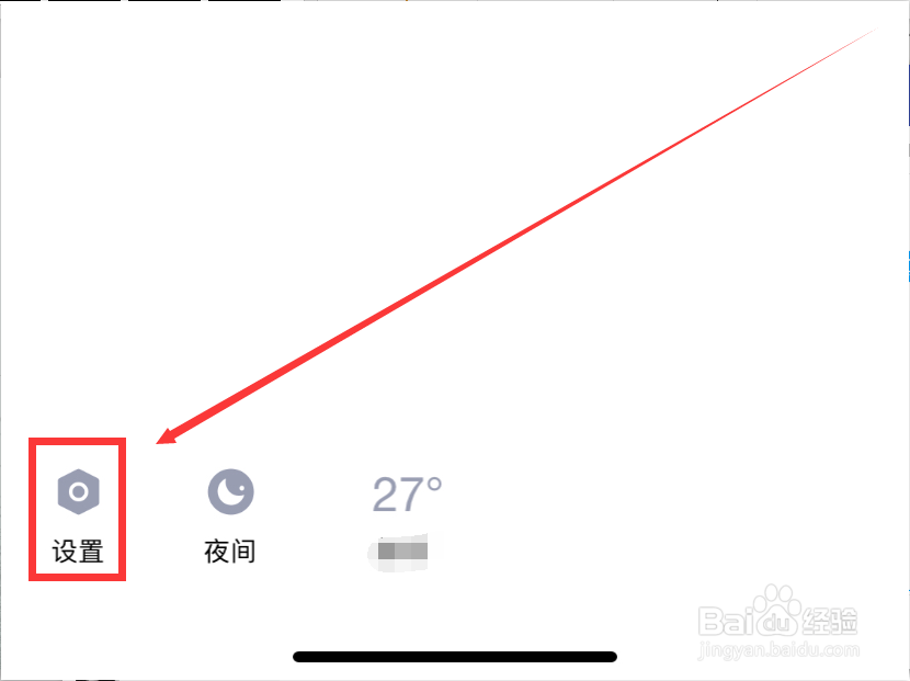 QQ如何关闭文字特效