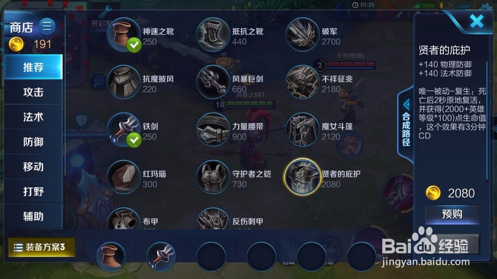 王者荣耀吕布出装