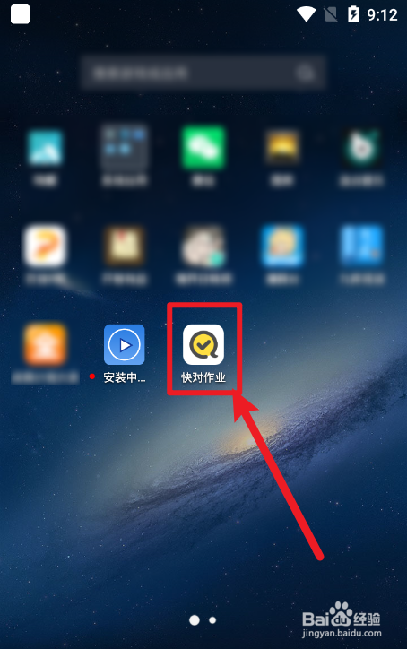 快对作业怎么关闭家长控制