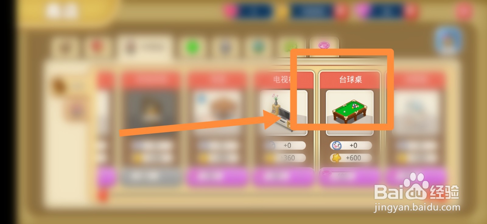 台球桌在餐厅萌物语怎么进行建造