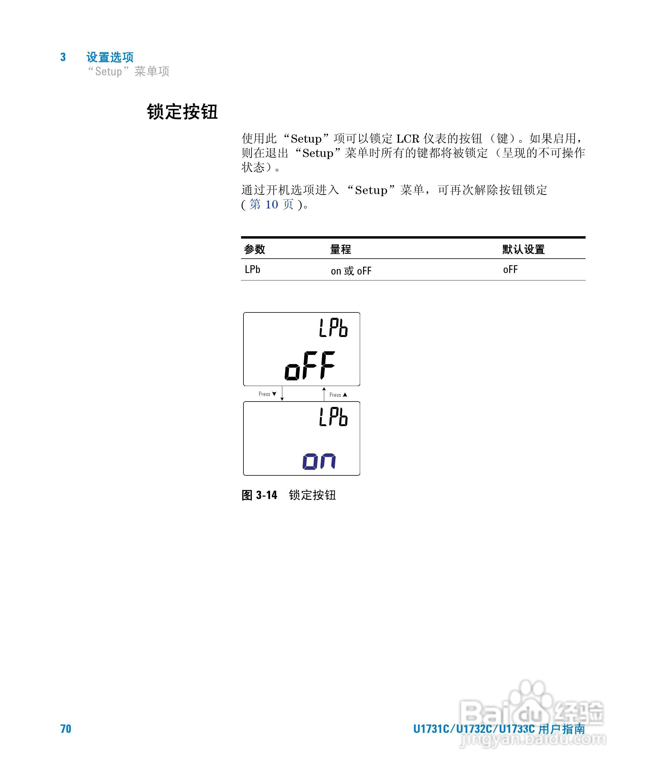 安捷伦U1733C手持式LCR仪表用户指南:[9]