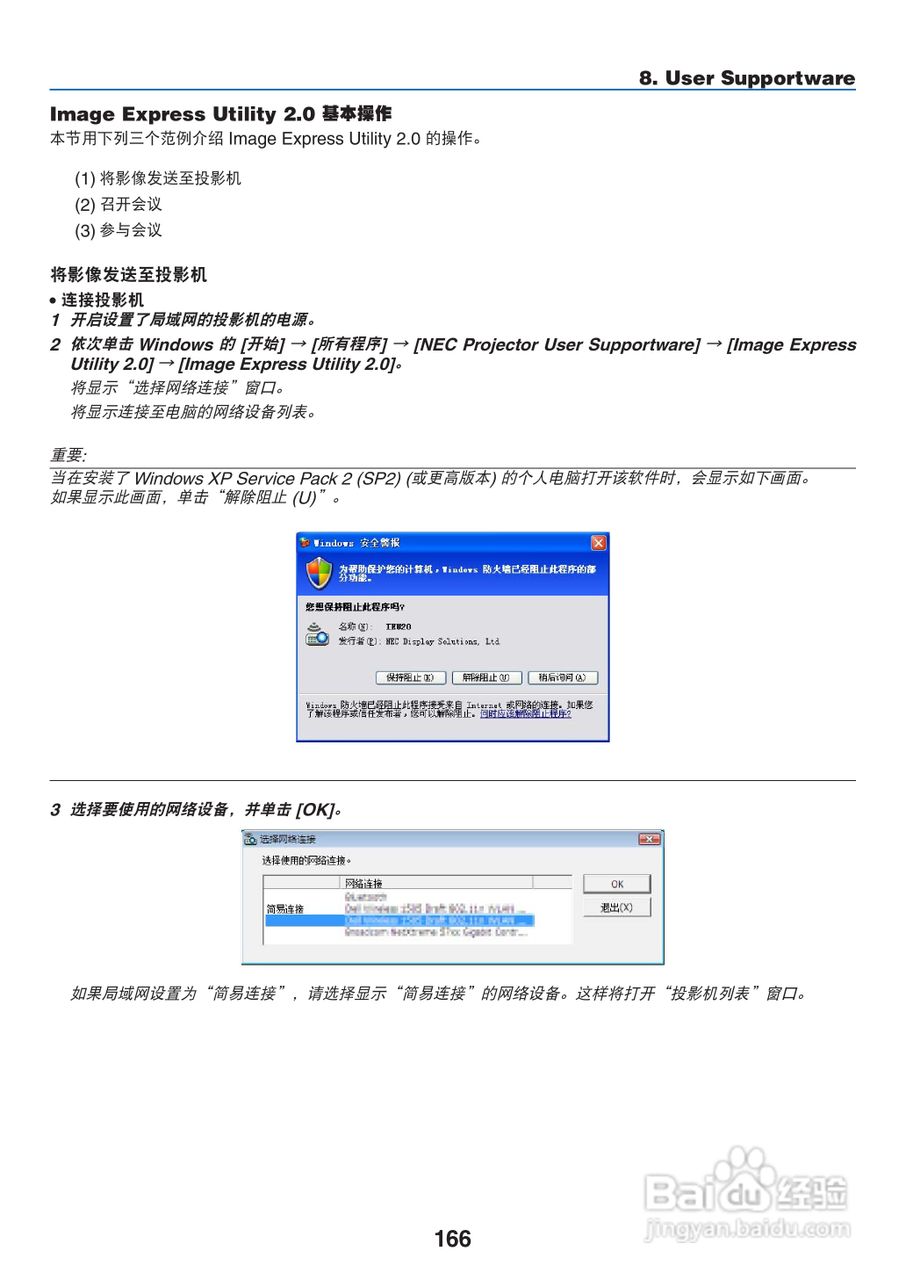 NEC NP-P420X+投影机使用说明书:[18]