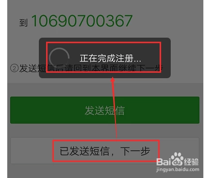 微信如何注册