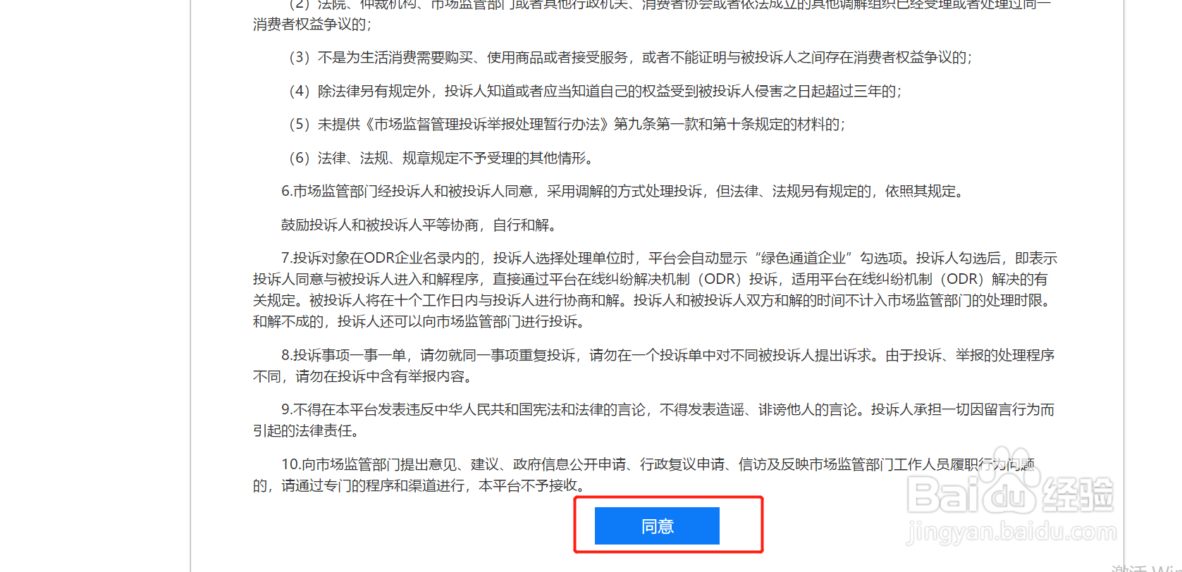 怎么投诉供暖公司有效？