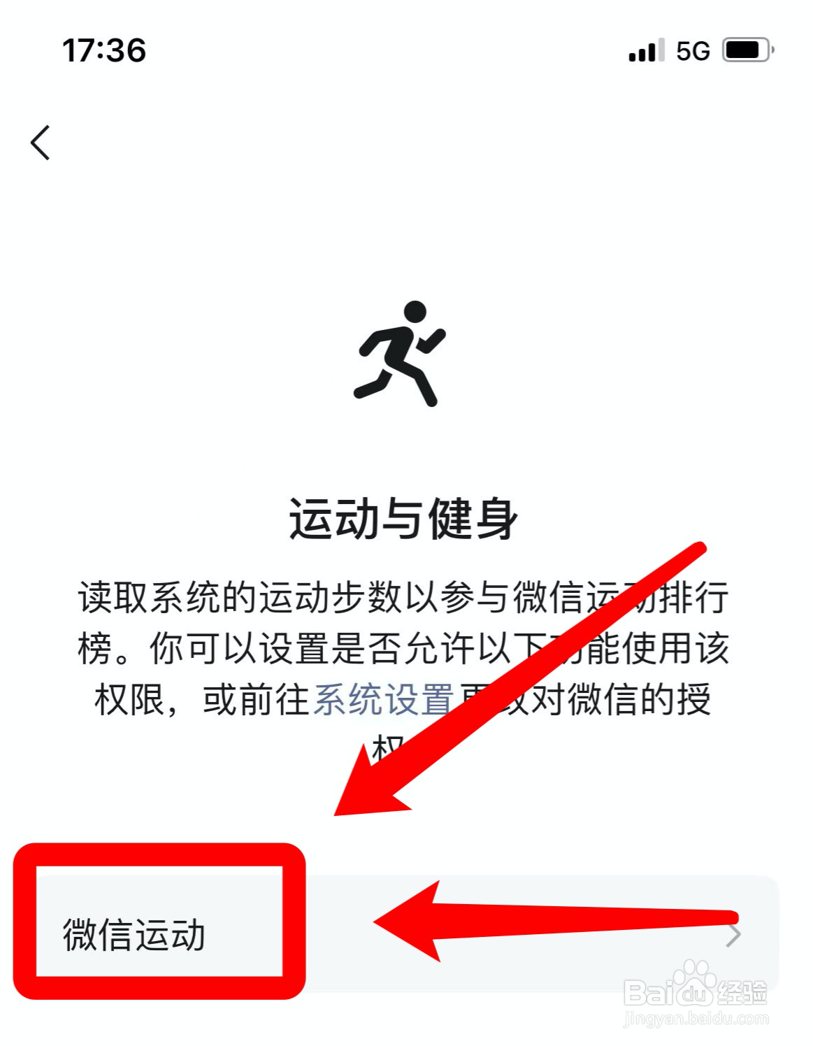 为什么微信运动总是显示步数为0