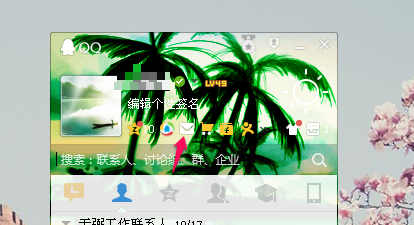 如何利用QQ邮箱制作简历