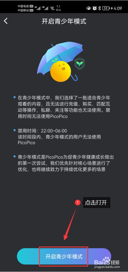 PicoPico怎么打开青少年模式功能