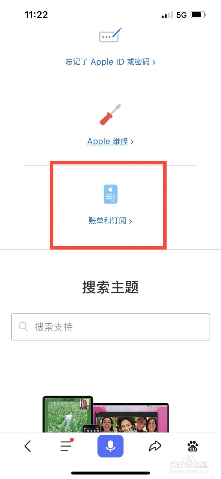 ios如何退款游戏充值
