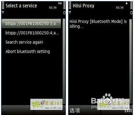 手机通过蓝牙连接电脑拨号共享上网,GPRS上网