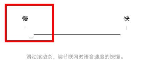 百度翻译如何语音速度为最慢