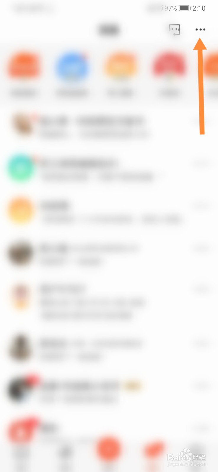 58同城怎样清空未读消息