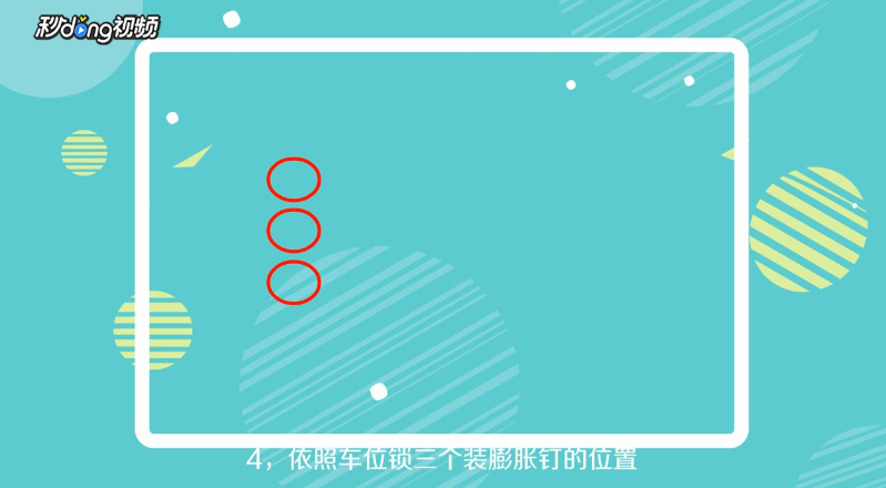 车位锁如何安装