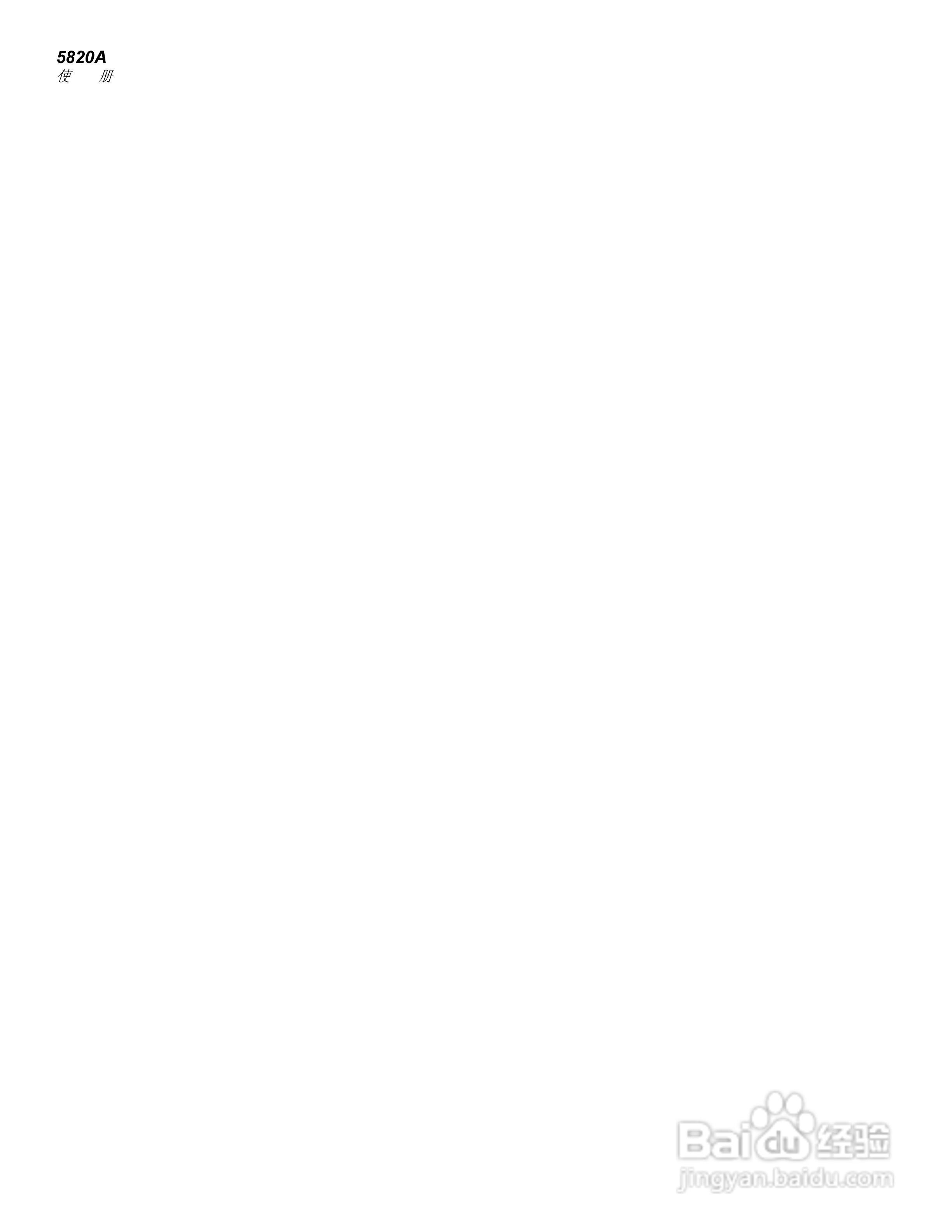 福禄克5820A 示波器校准器使用手册:[1]