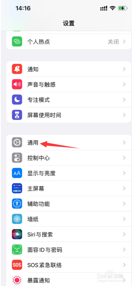 苹果13手机无线网络打不开怎么办