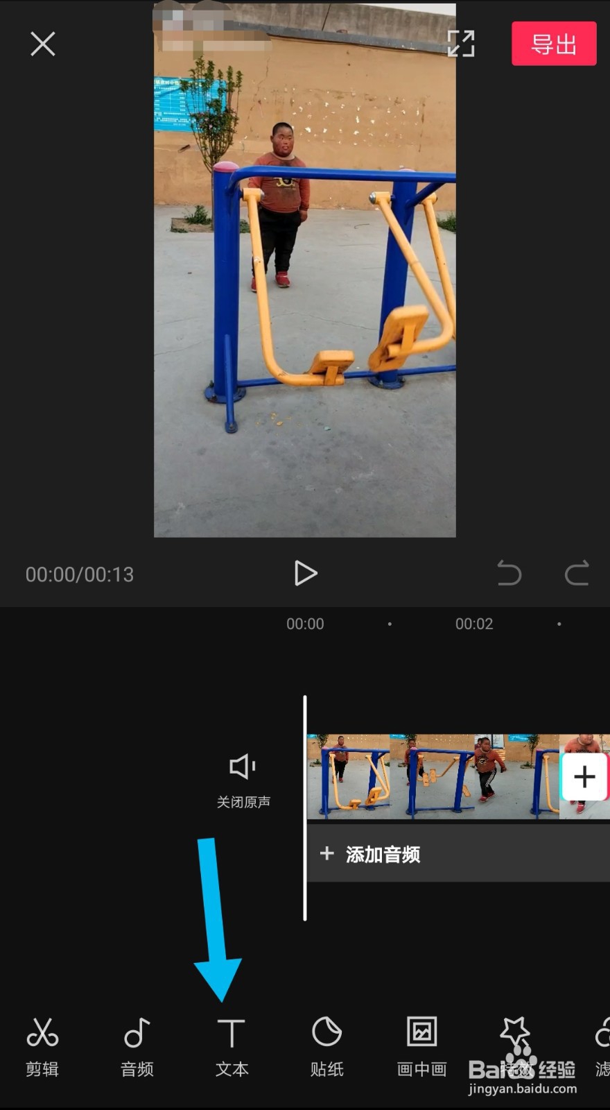 怎么快捷方便的给视频添加字幕?