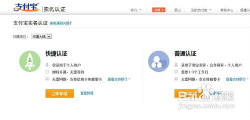 如何开网店和开网店的步骤