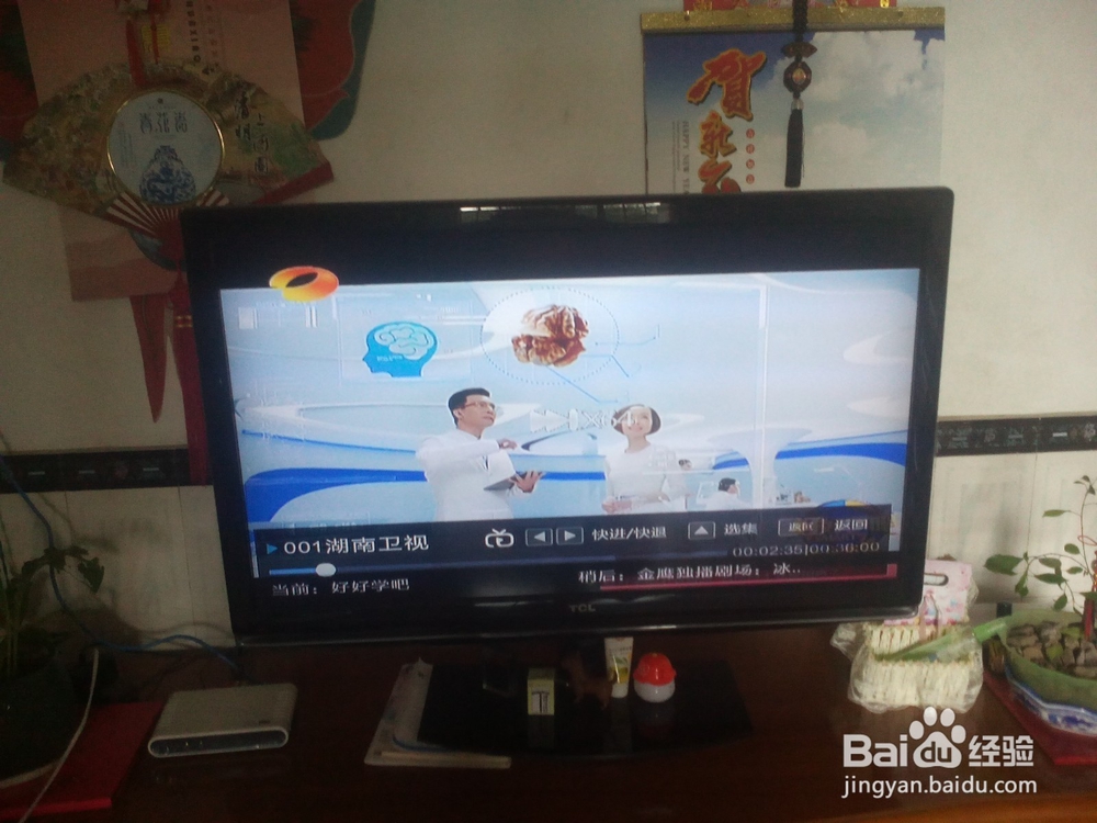 网络电视的使用方法