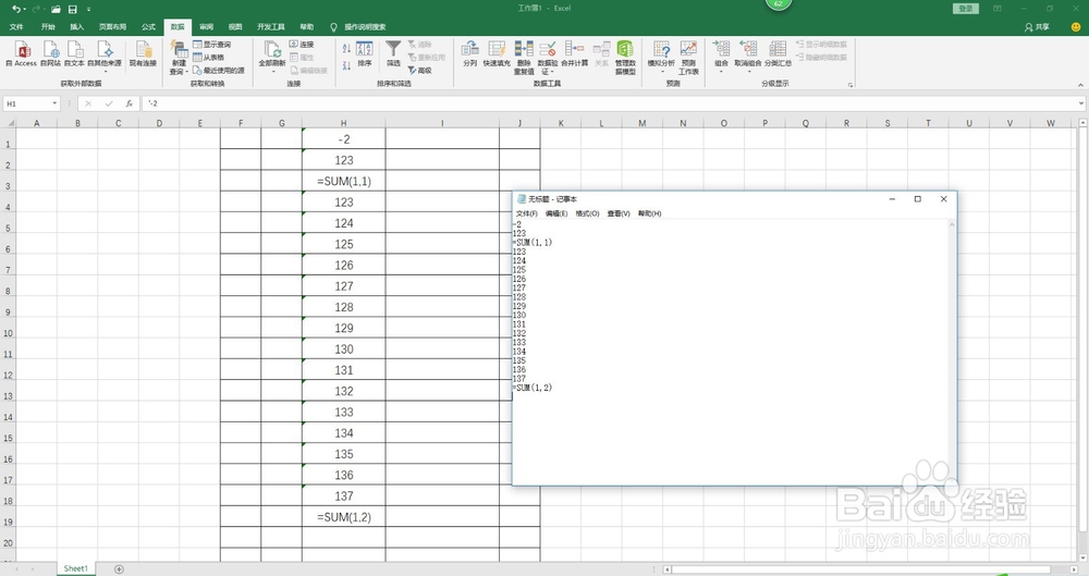 表格内容前面的分号怎样批量删除 批量删除分号