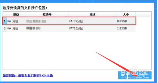 苹果iphone手机怎么恢复删除的短信内容?