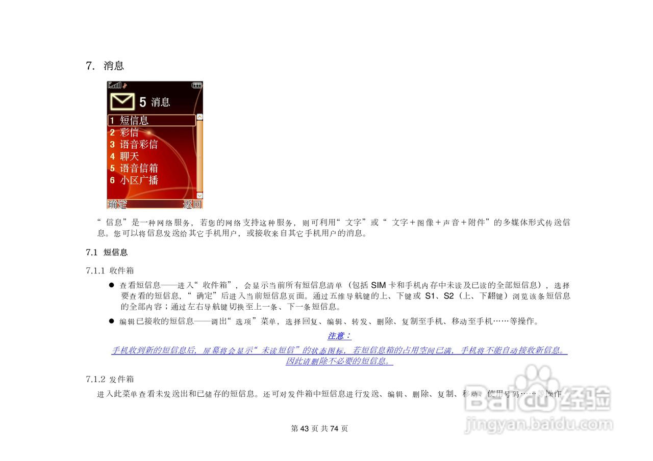 金锐KP585手机说明书:[5]