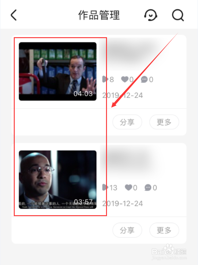 优酷App怎么删除发布的视频