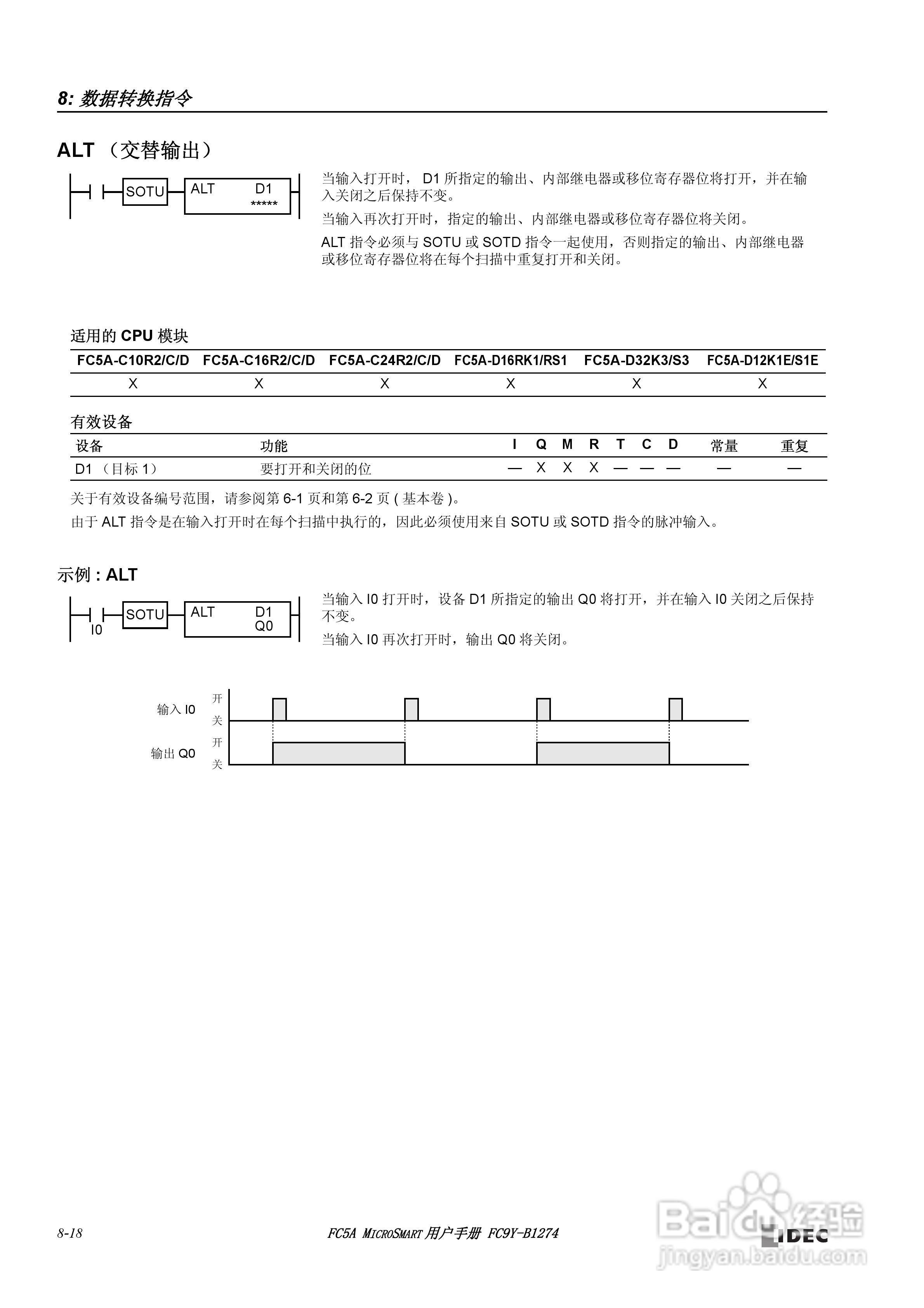 FC5A型可编程控制器_显示器使用说明书:[11]