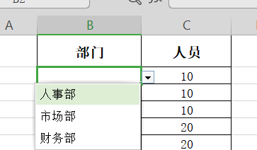 Excel中，如何给单元格插入下拉列表