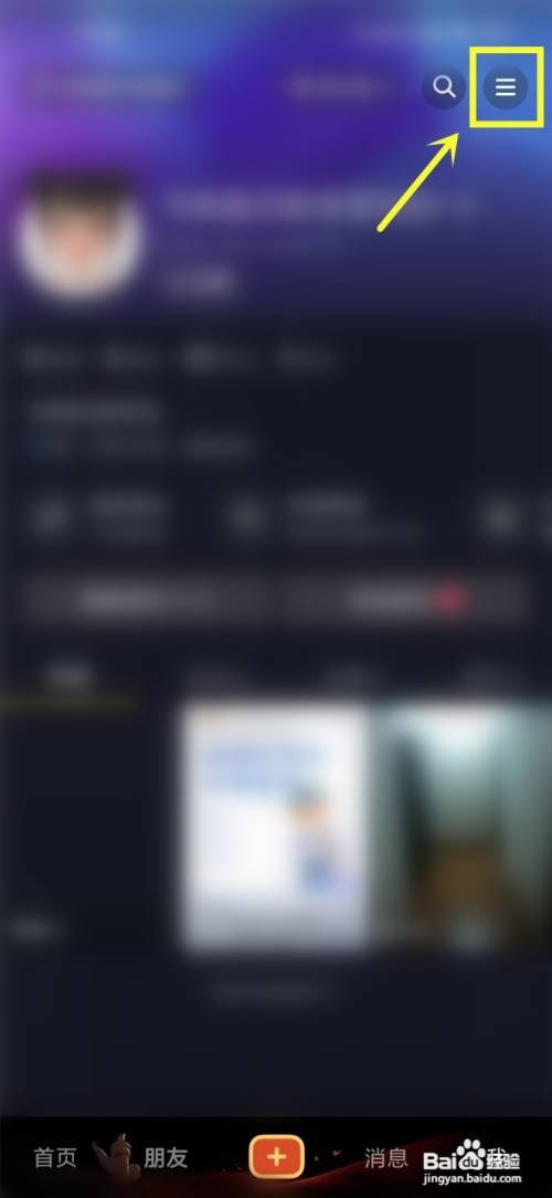 如何关闭抖音聊天打字时出现的图片