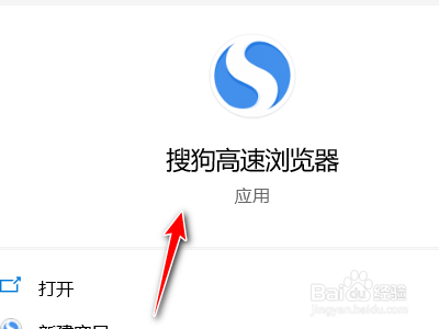 搜狗浏览器如何关闭主播提醒功能