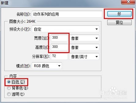 ps动作面板怎么使用