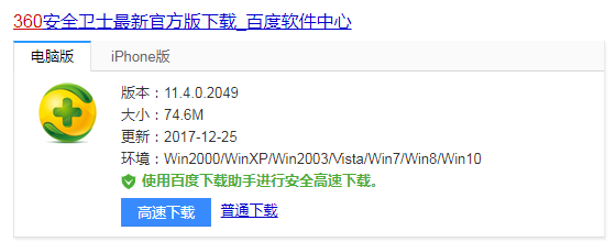 如何利用360安全卫士进行网络抓包