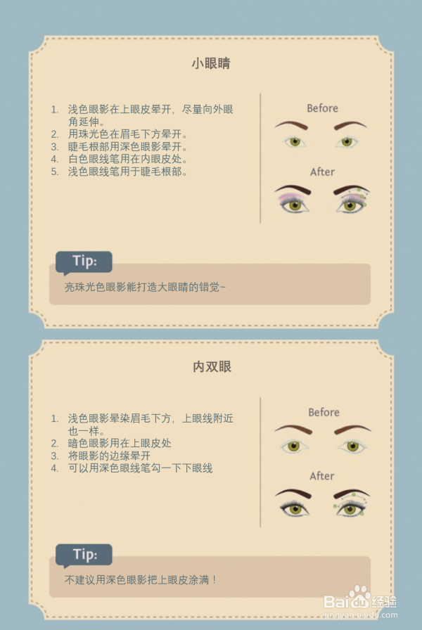 献给不会化妆的女人,解析化妆正确步骤