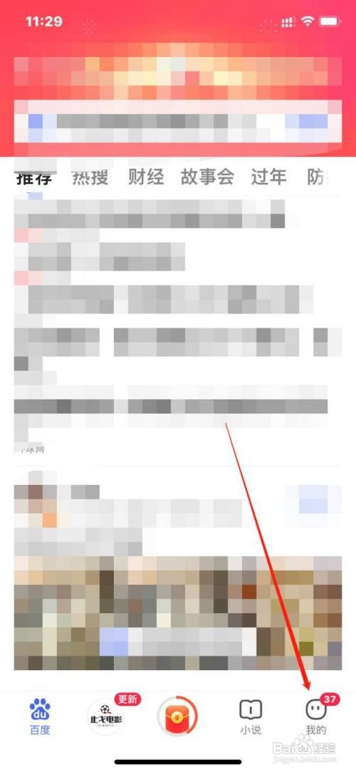 百度极速版怎么查看我的订单？