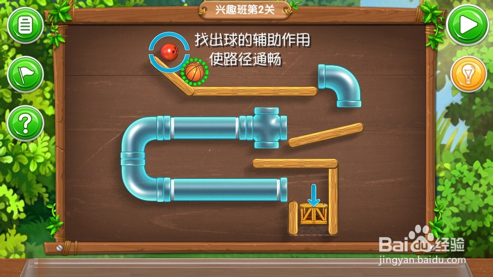 《帮帮熊孩子》游戏攻略：[4]大班兴趣班