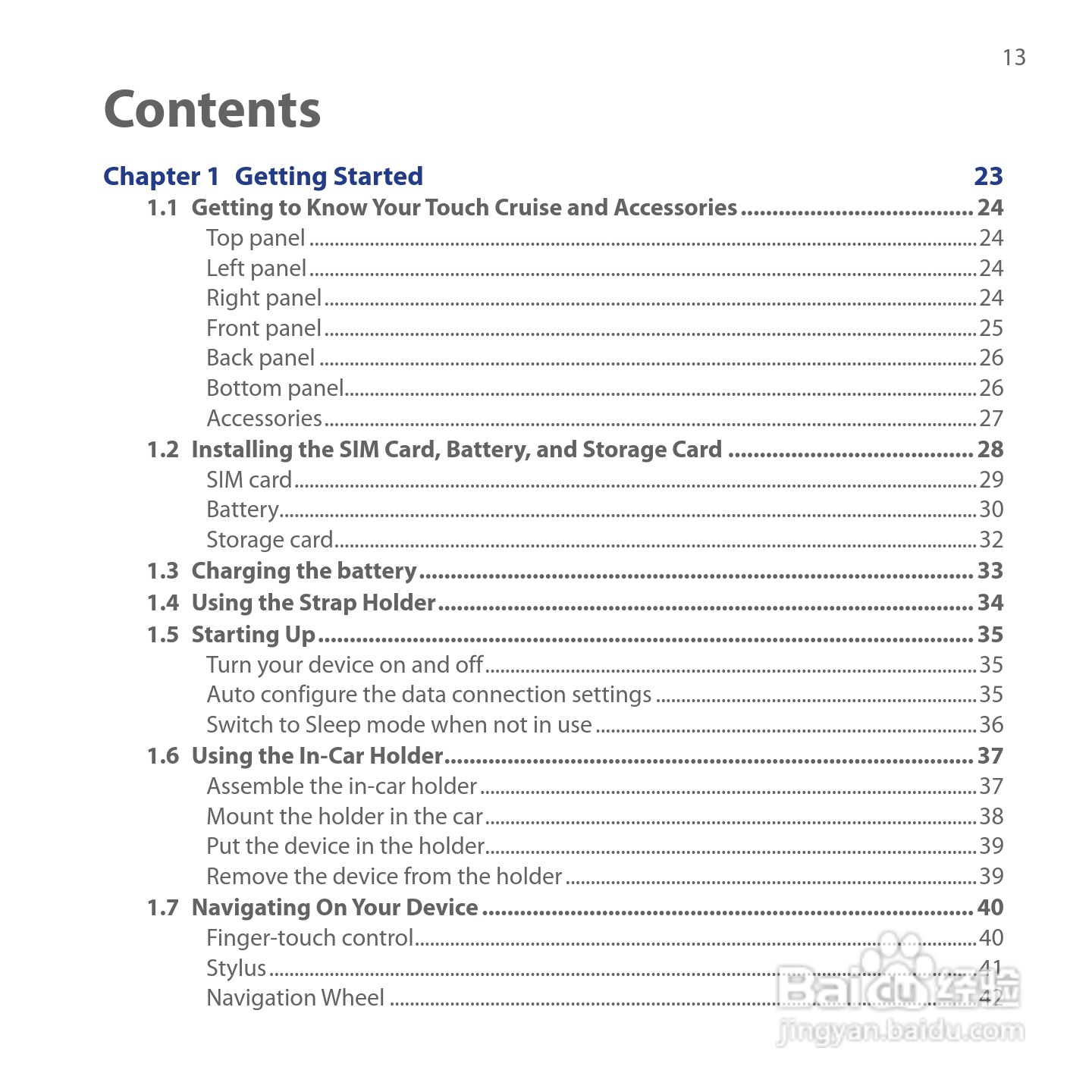 HTC Touch Cruise手机说明书:[2]