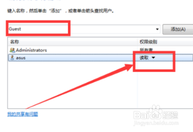 两台笔记本电脑如何传输文件