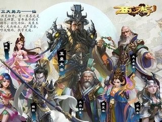 西游降魔篇新手宠物攻略