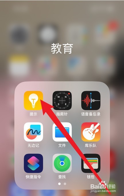 iOS17新功能