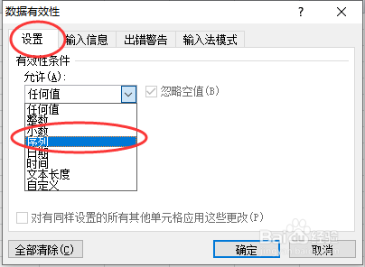 在Excel中如何制作下拉菜单