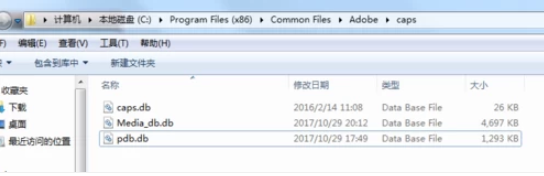 PSCC安装失败的解决办法