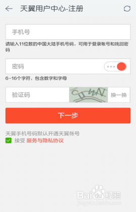 手机号就是邮箱号,这也行