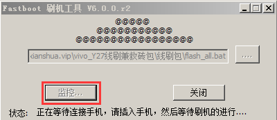 VIVO_Y27 线刷兼救砖教程 纯净包 内附视频教程